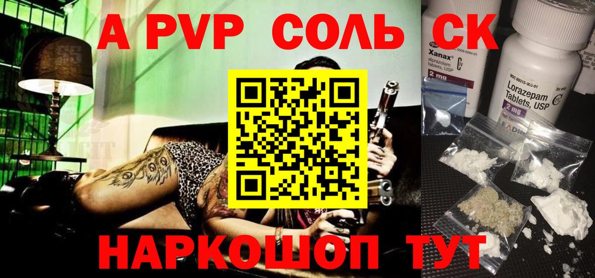 A-PVP СК  A PVP СК  Коркино 