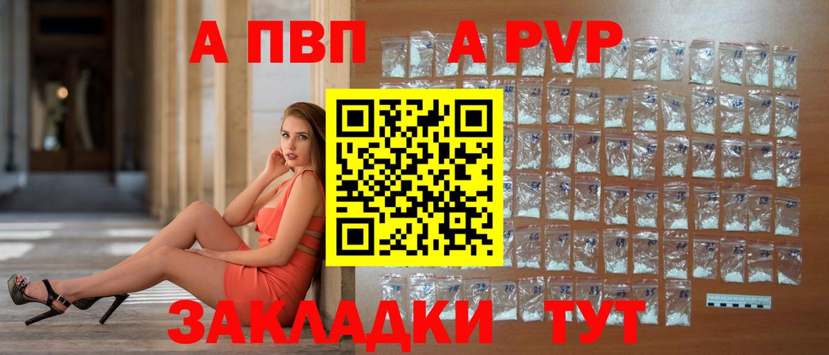 A-PVP крисы CK Коркино