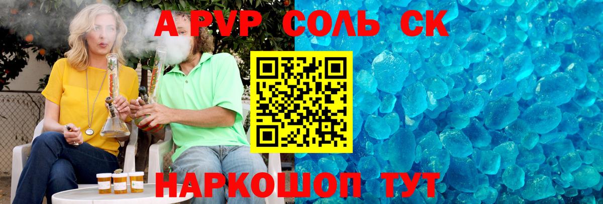 A PVP крисы CK Коркино