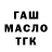 ГАШ 40% ТГК MAHER BeatMaker