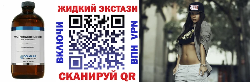 Бутират GHB  Коркино 