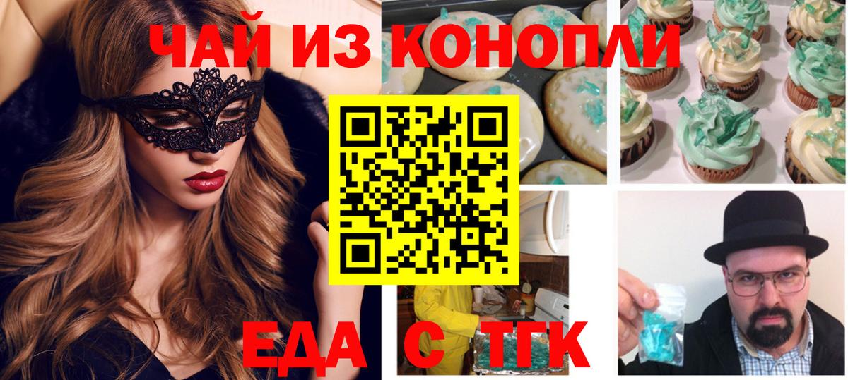 Cannafood марихуана  Коркино 