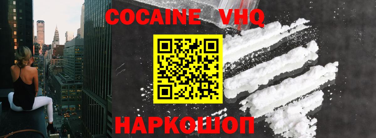 Коркино  КОКАИН 98%  Вход с VPN 
