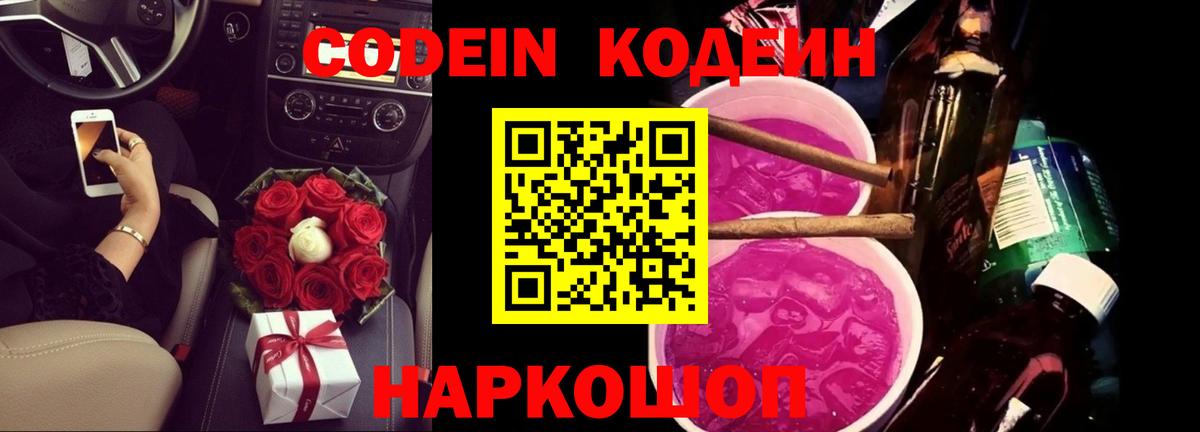 Codein напиток Lean (лин)  Коркино  Codein напиток Lean (лин) 