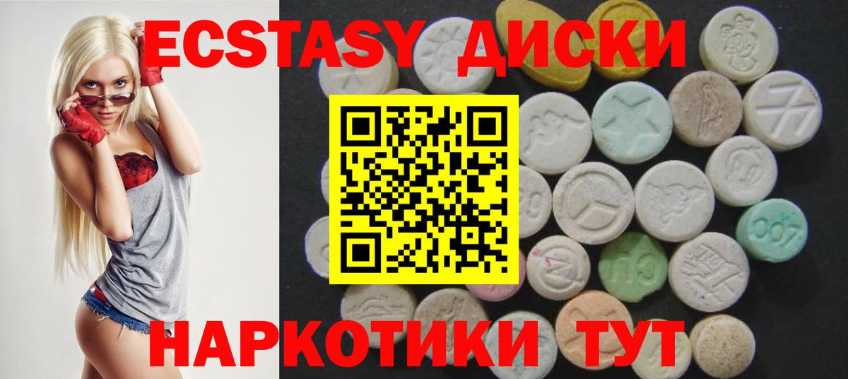 Ecstasy Cube  ЭКСТАЗИ диски  Экстази  Вход с VPN  Коркино 