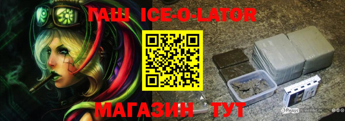 Коркино  ГАШ убойный  Вход с VPN  ГАШИШ hashish 