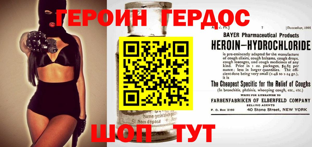 Коркино  Героин Афган  Вход с VPN 