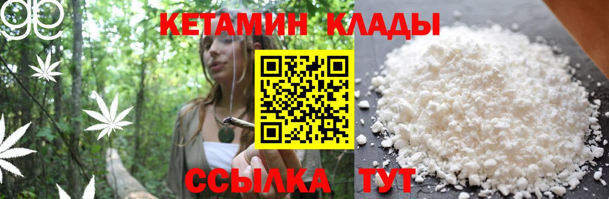 Кетамин VHQ  мега сайт  Коркино  Вход с VPN 