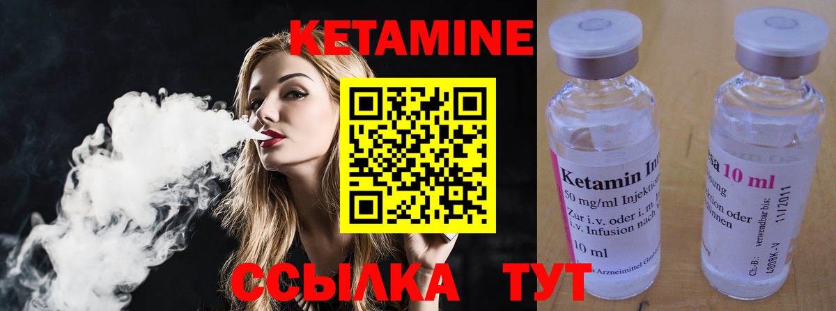 КЕТАМИН VHQ  Кетамин ketamine  Коркино 