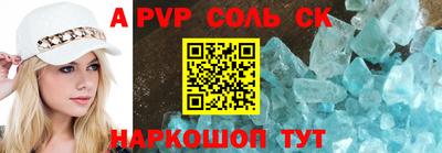 спайс Будённовск