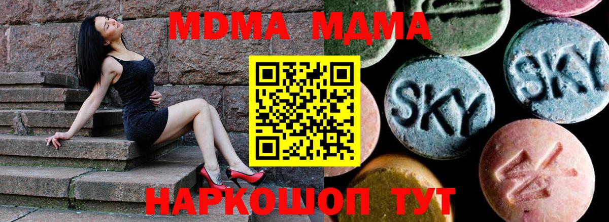 MDMA молли  Коркино  МДМА crystal 