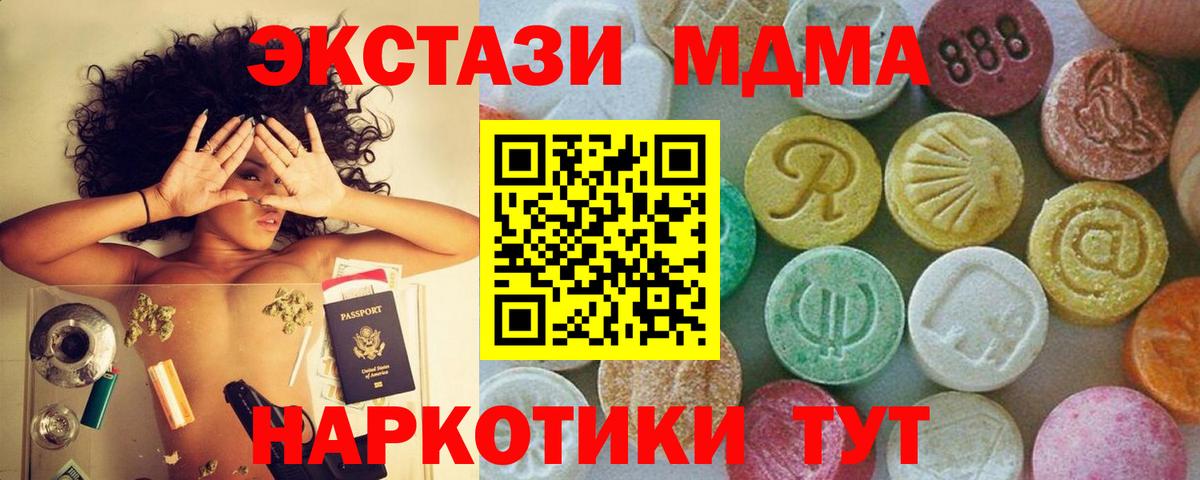 Коркино  МДМА crystal  МДМА молли  Вход с VPN 