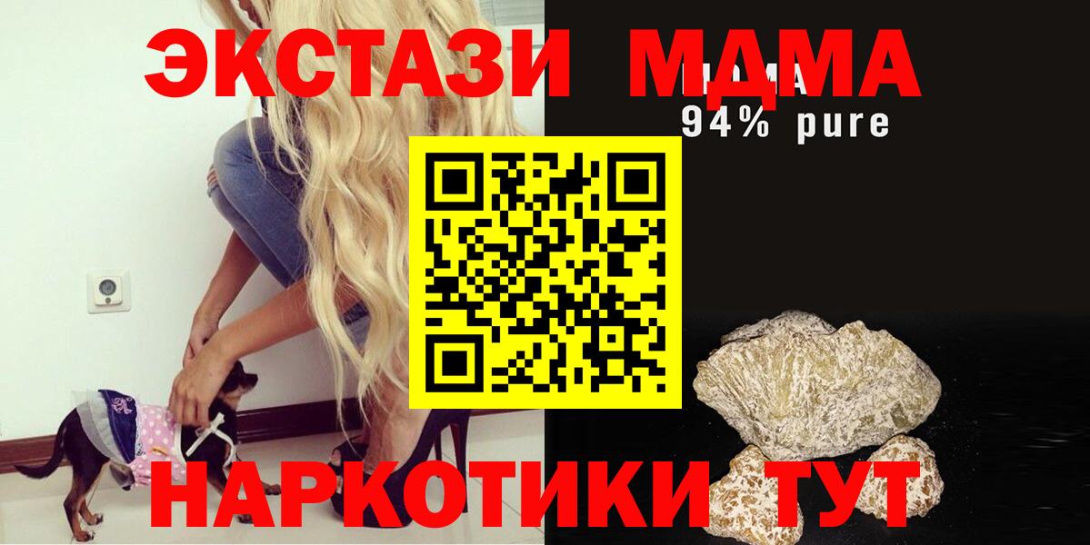 MDMA кристаллы Коркино