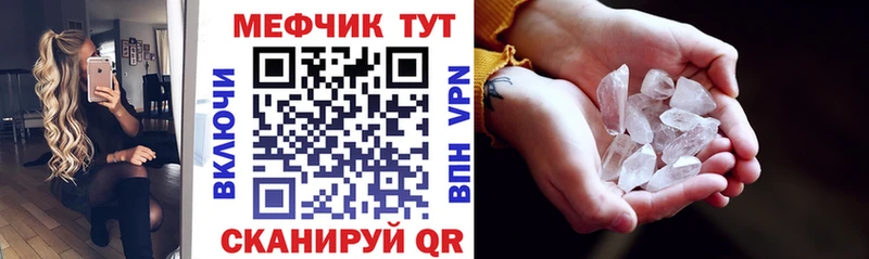 цена Коркино Мефедрон кристаллы