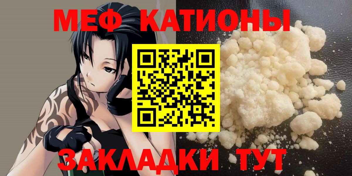 Мефедрон  МЯУ-МЯУ  Вход с VPN  Коркино  Мефедрон мука  Мефедрон VHQ 