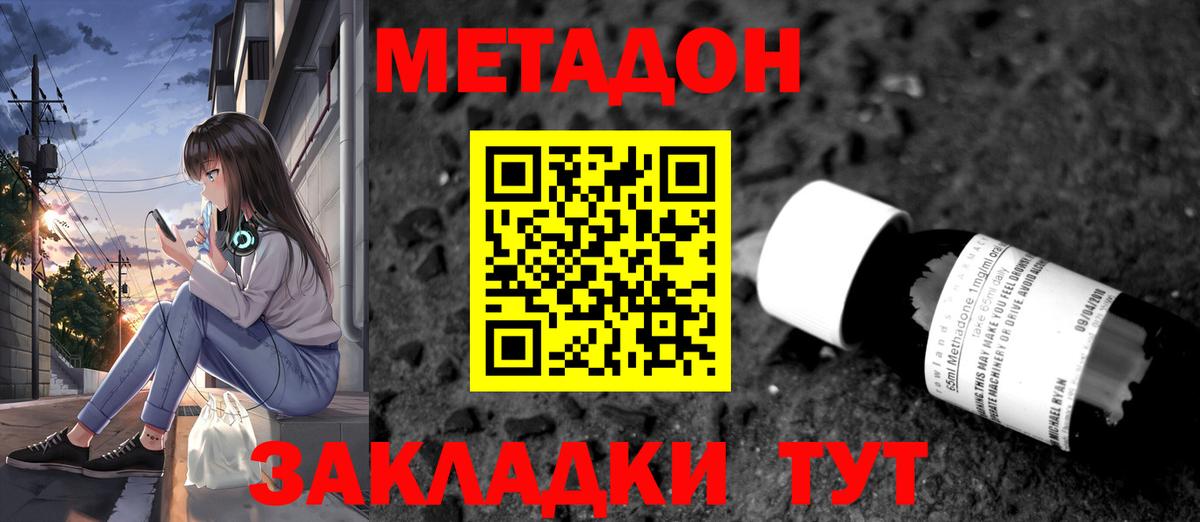 Коркино  Метадон methadone  Вход с VPN 