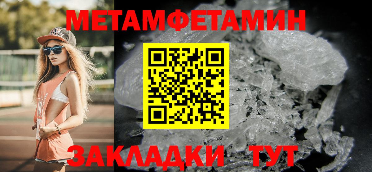 МЕТАМФЕТАМИН пудра  МЕТАМФЕТАМИН пудра  Коркино  Вход с VPN 