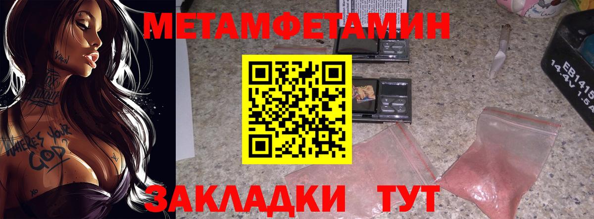 Первитин Декстрометамфетамин 99.9%  Коркино 