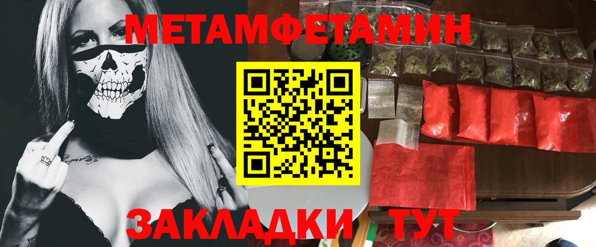 Метамфетамин витя Коркино