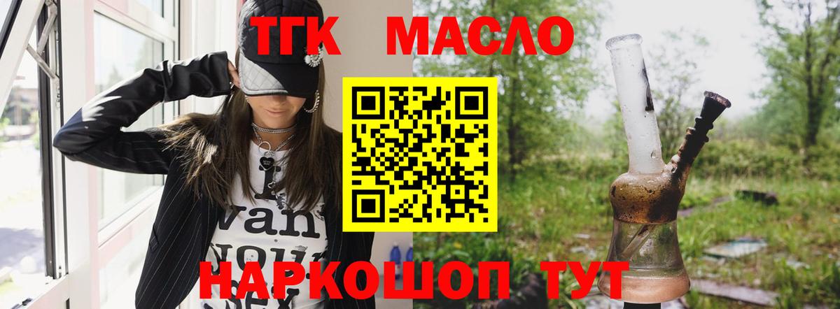 ТГК Wax  Вход с VPN  Коркино  ТГК концентрат 