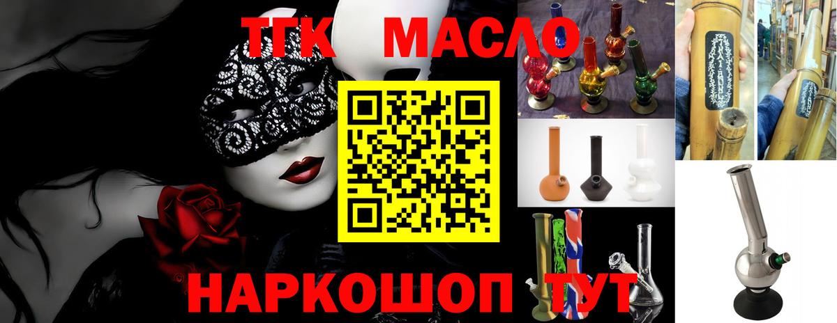 Дистиллят ТГК жижа Коркино